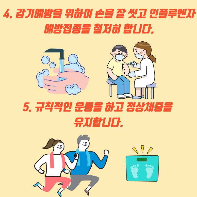 아토피천식 예방관리수칙_천식편 (5).png
