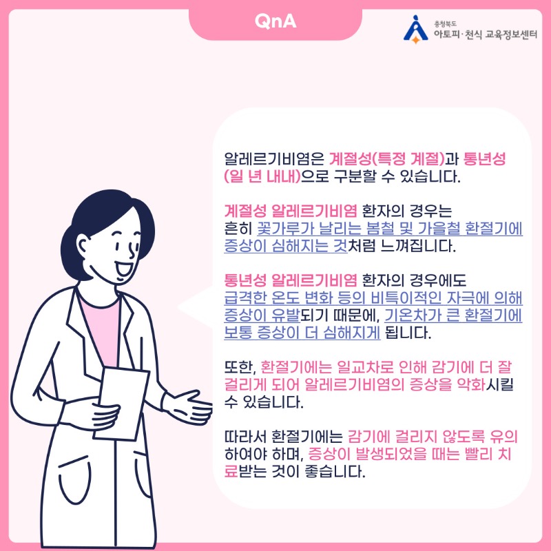 자주하는질문24 (1).jpg