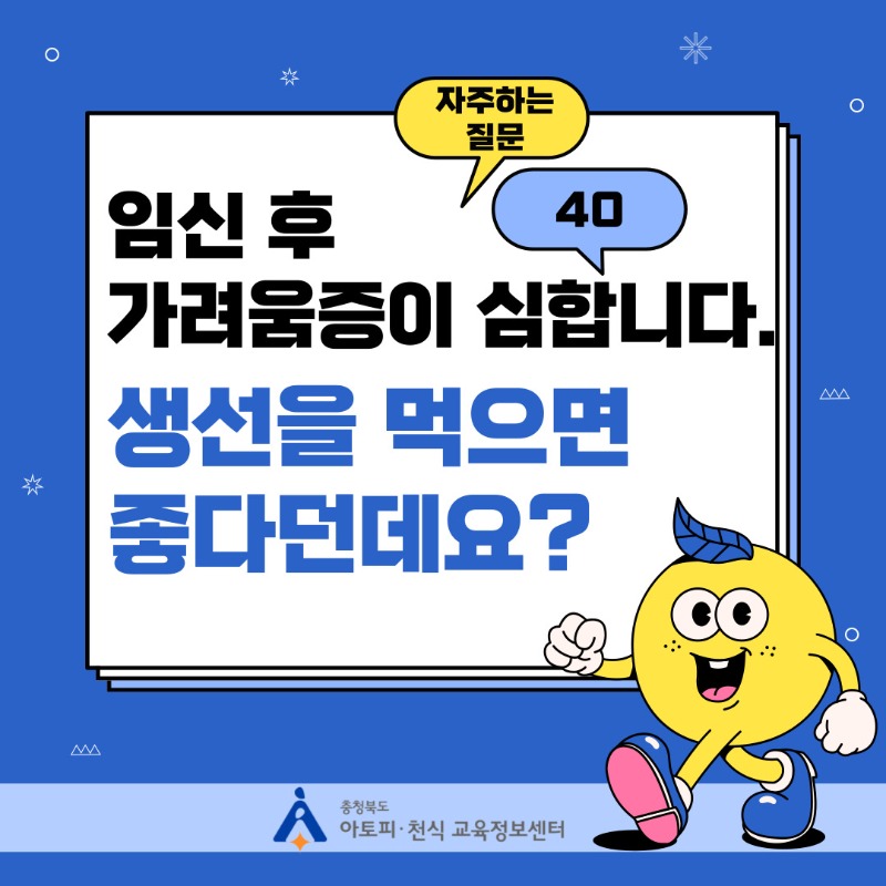 자주하는질문40 (1).jpg