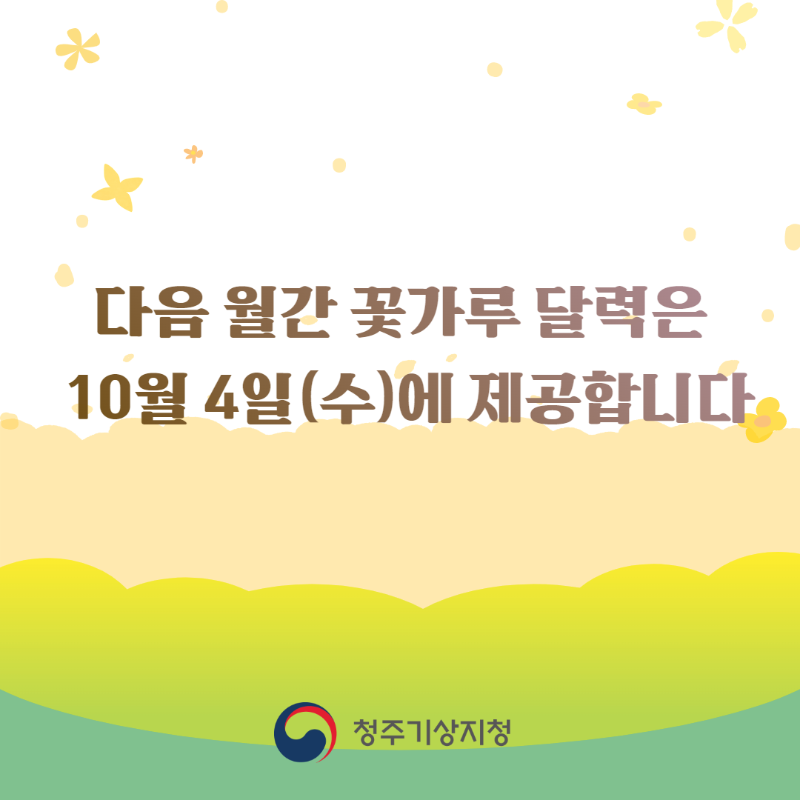 3. 다음 게재일.png