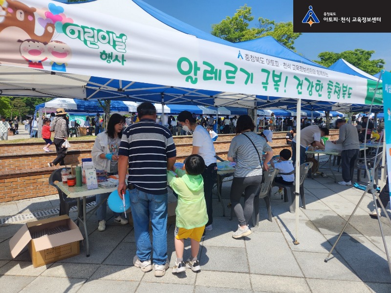 [꾸미기]0504 충주어린이날 행사 (13).jpg