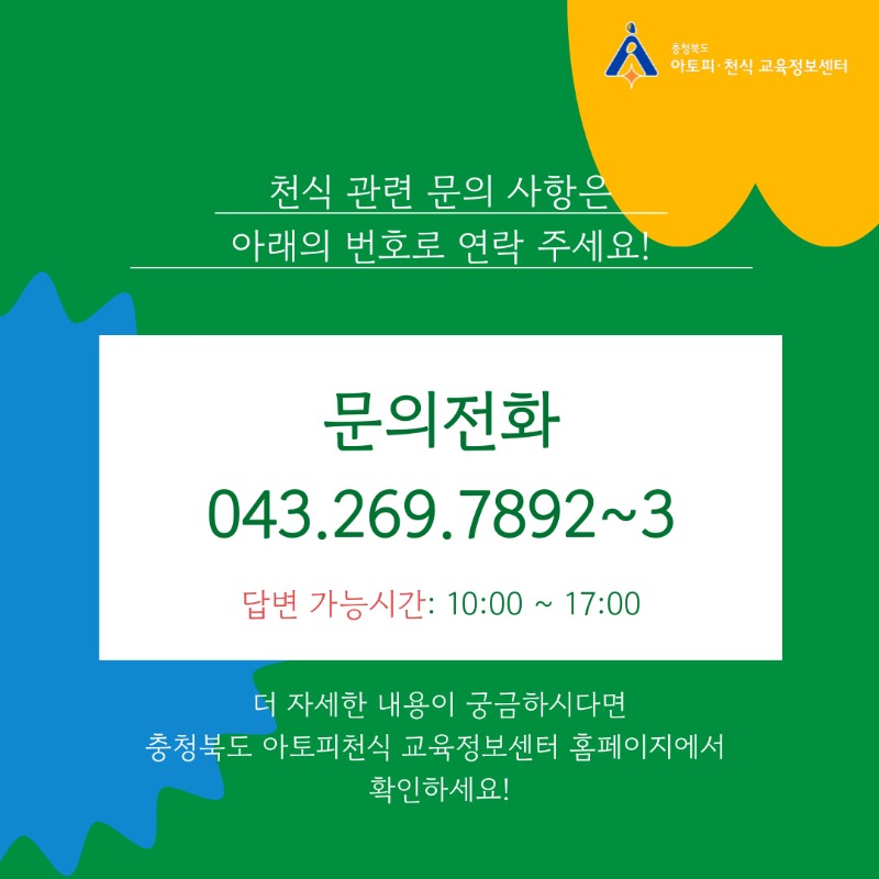 세계 천식의 날 (6).jpg