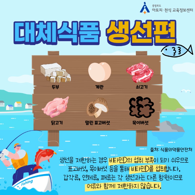 대체식품_생선편-001.jpg