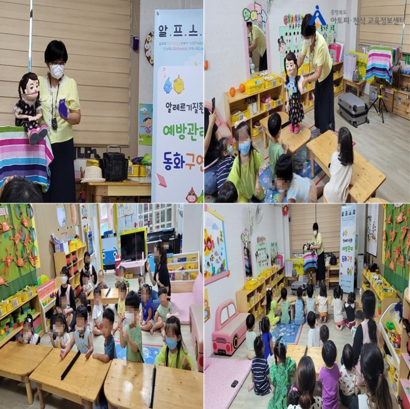 0721 금왕어린이집[꾸미기].JPG