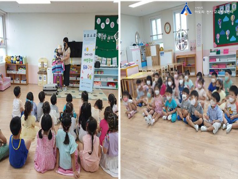 0816 공립아이사랑어린이집[꾸미기].JPG