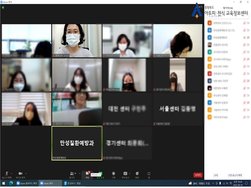 0919 온라인 팀장회의 (2)[꾸미기].jpg