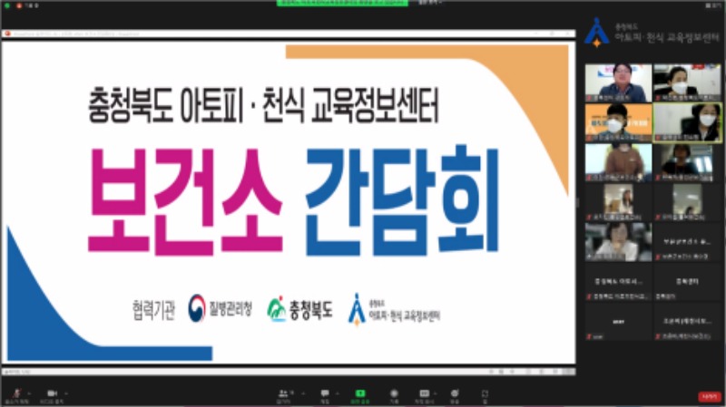0906 보건소간담회[꾸미기].jpg