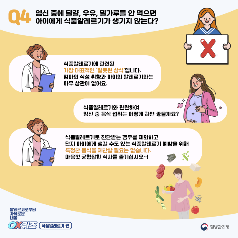 식품알레르기4.png