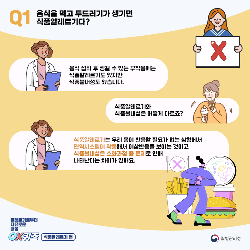 식품알레르기1.png