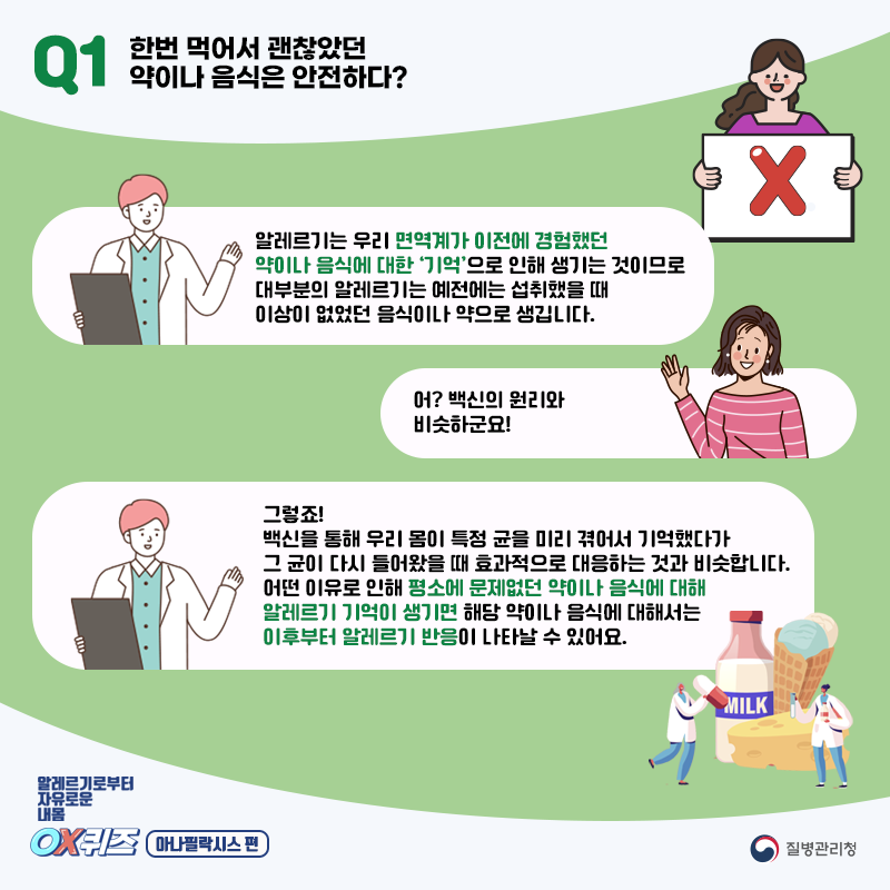 아나필락시스1.png