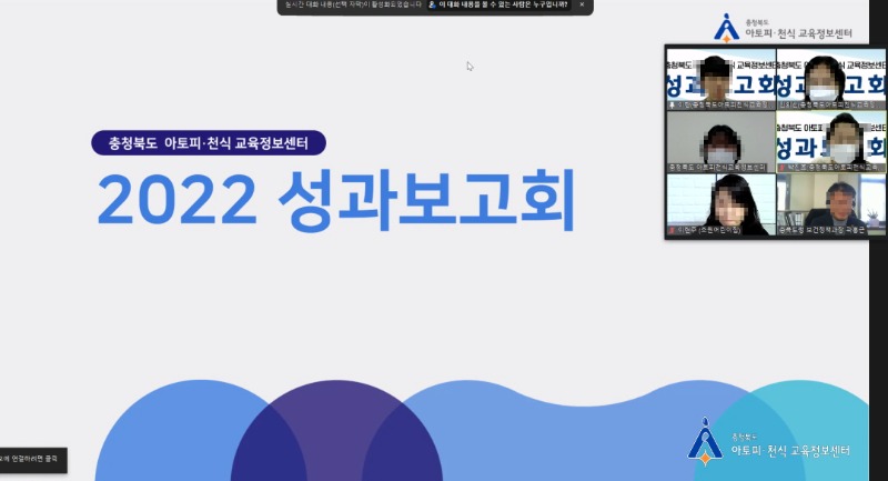 1208 성과보고회 (11)[꾸미기].jpg