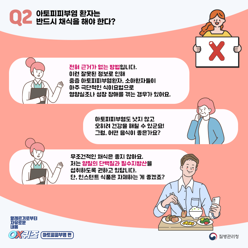아토피피부염2.png