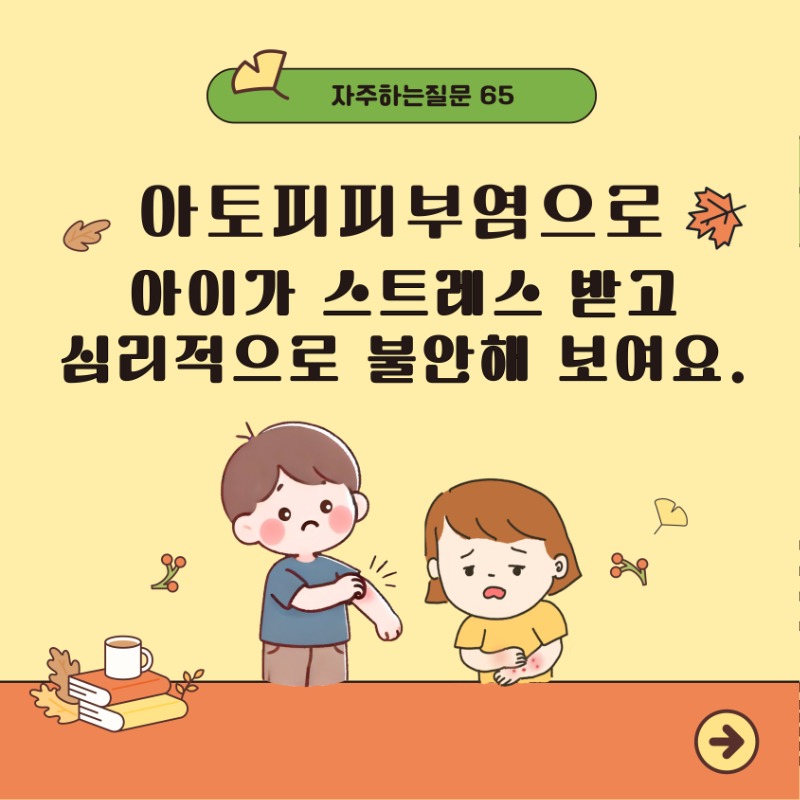 자주하는질문-65-001.jpg