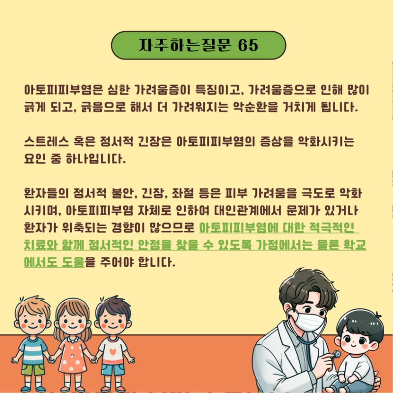 자주하는질문-65-002.jpg