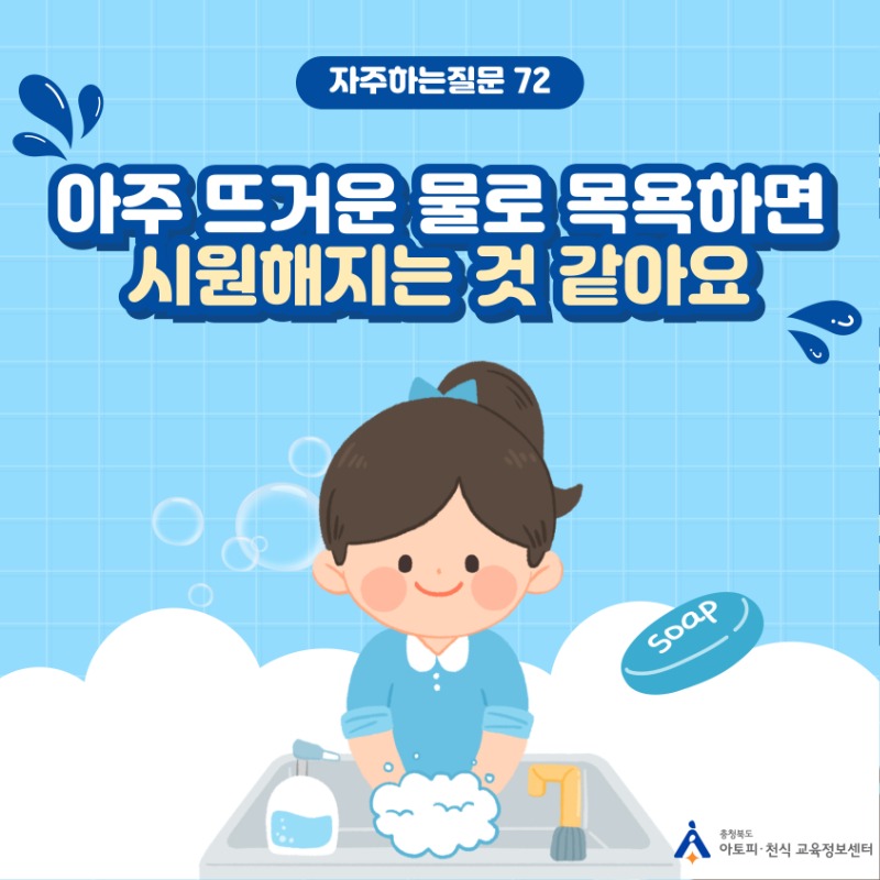 자주하는질문72 (2).jpg