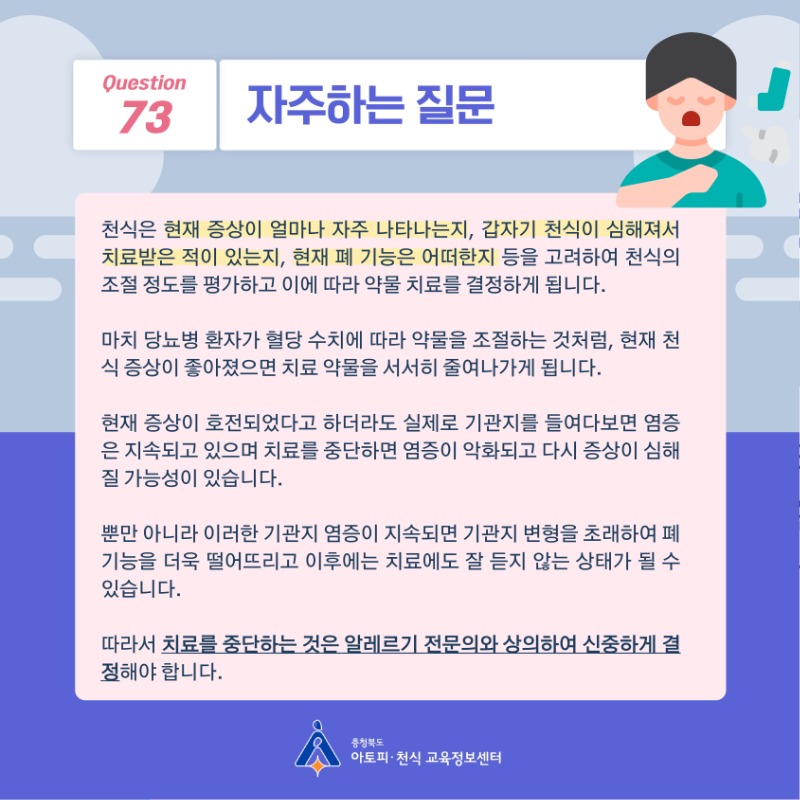 자주하는질문73 (1).jpg