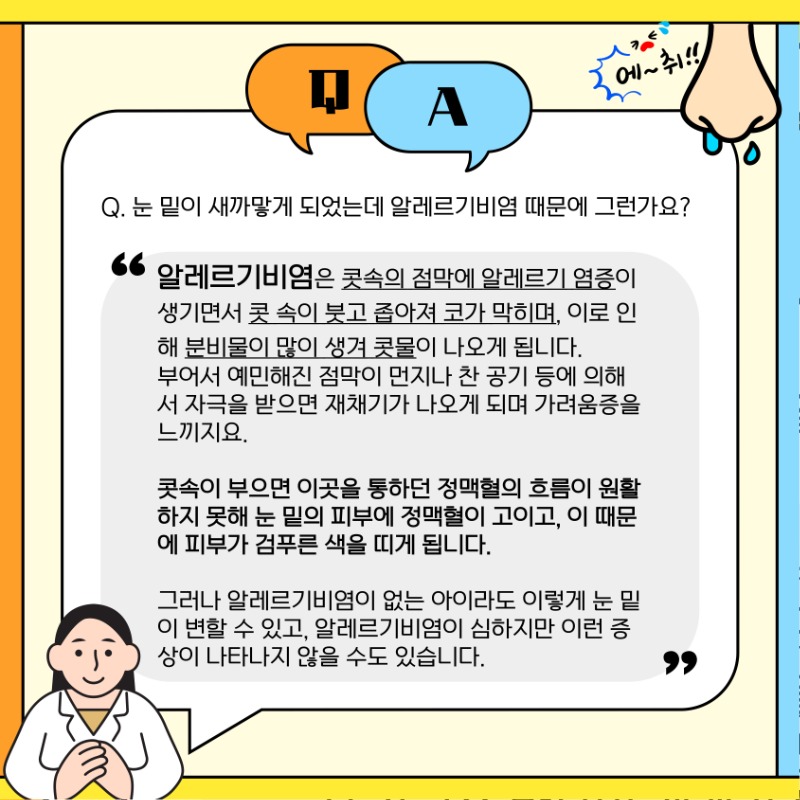 자주하는질문76-002.jpg