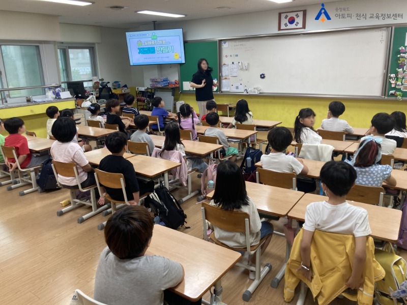 [꾸미기] 30522 옥동초 교육 (1).jpg
