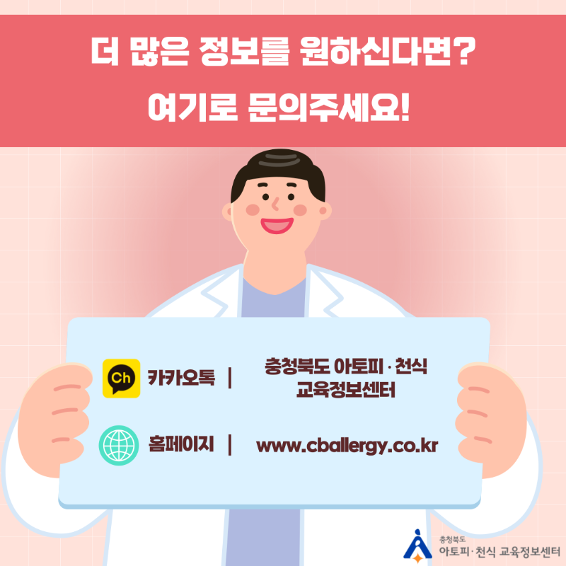 자주하는질문81 (3).png