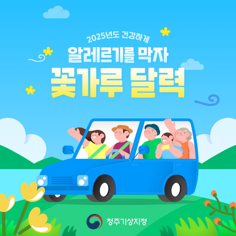 꽃가루 달력(주간) 1.png