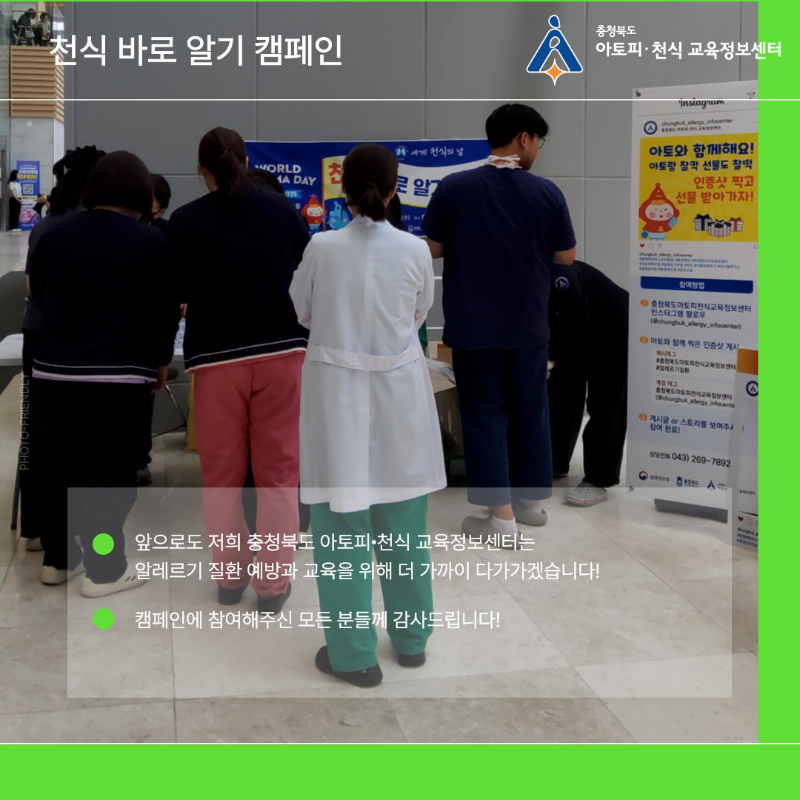 [카드뉴스] 0507 세계 천식의 날 원내 캠페인 (5).png