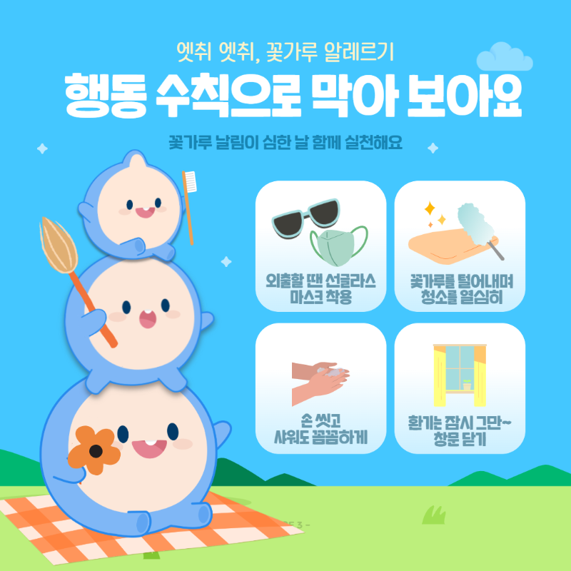 꽃가루 달력(주간) 4.png