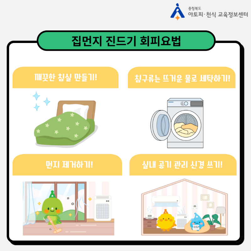 [자주 틀리는 질문] 알레르기편 (4).png