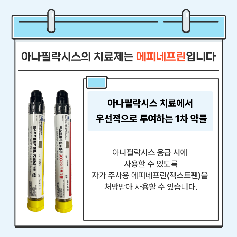 2025 알레르기주간 이벤트_경남 (4).png