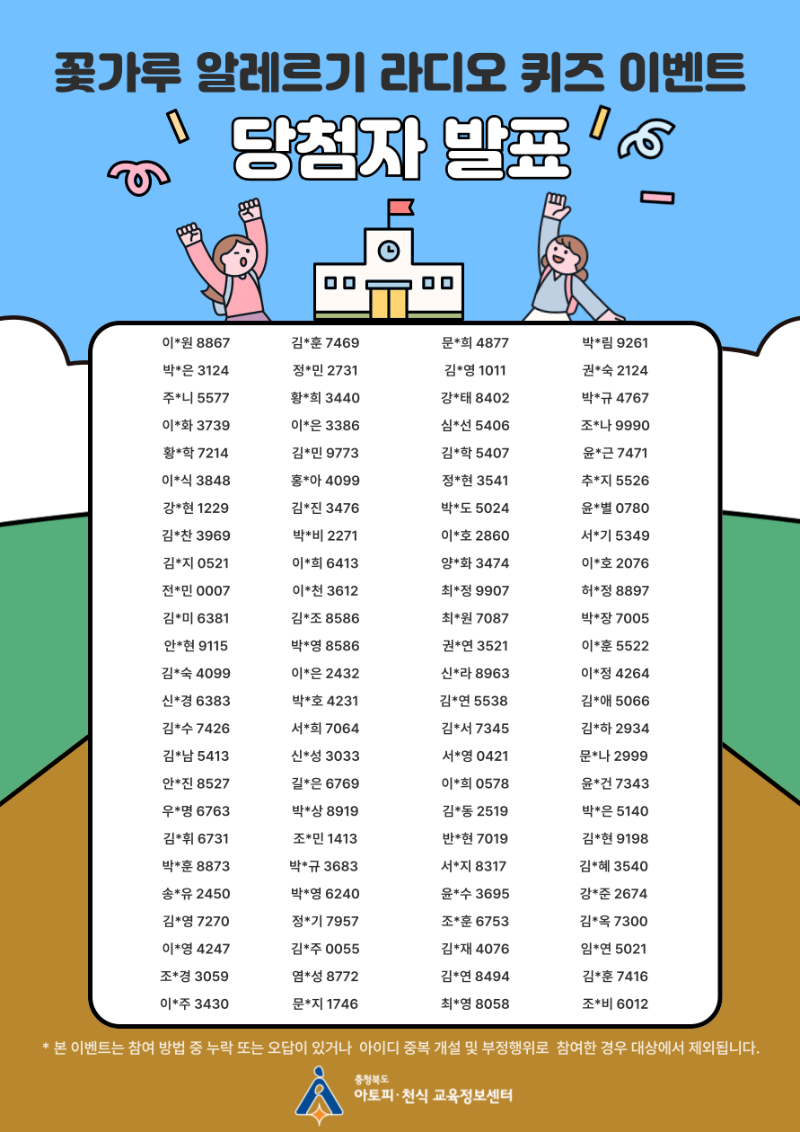 라디오-이벤트-발표-001.png