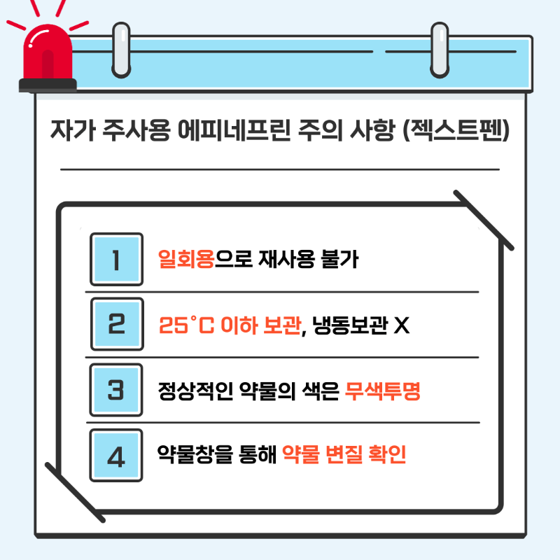 2025 알레르기주간 이벤트_경남 (6).png