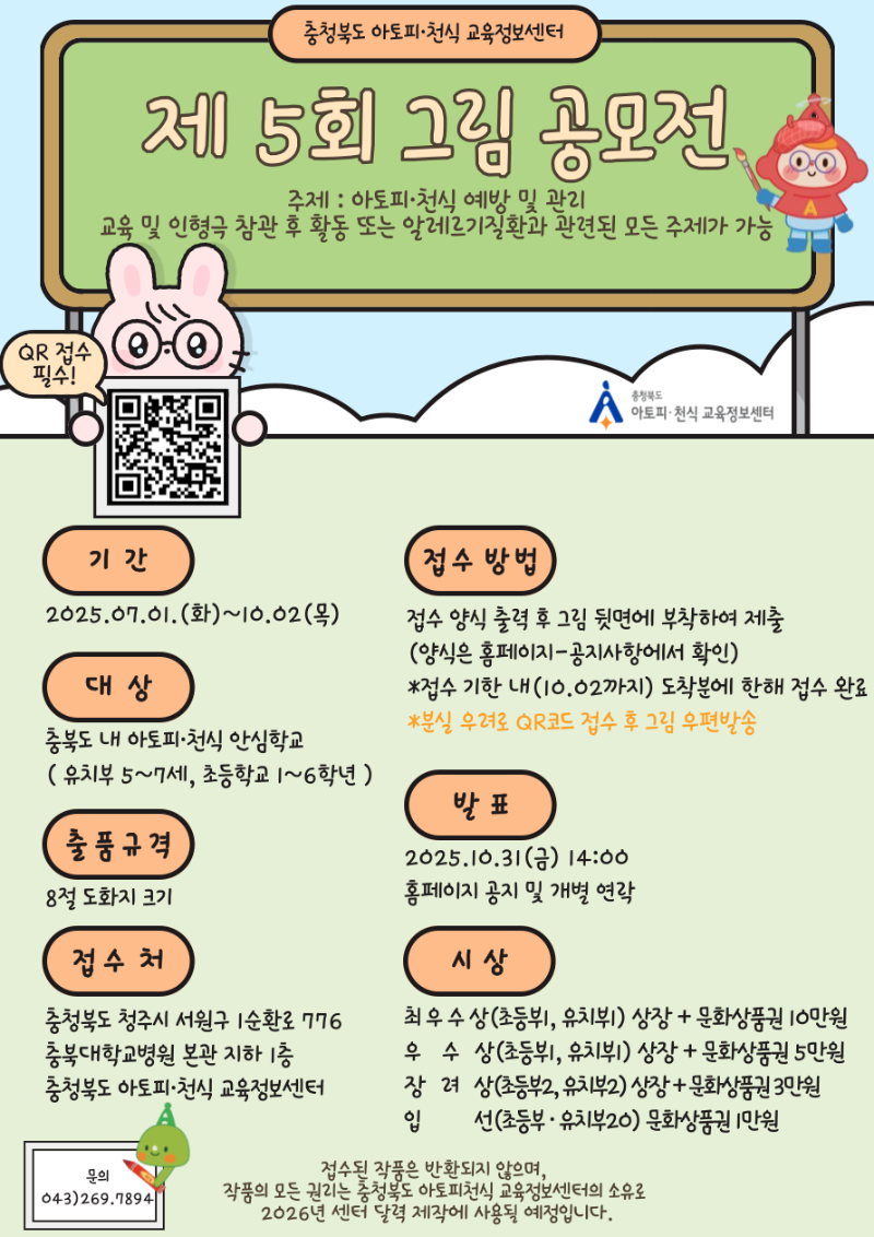 제 5회 그림공모전.png
