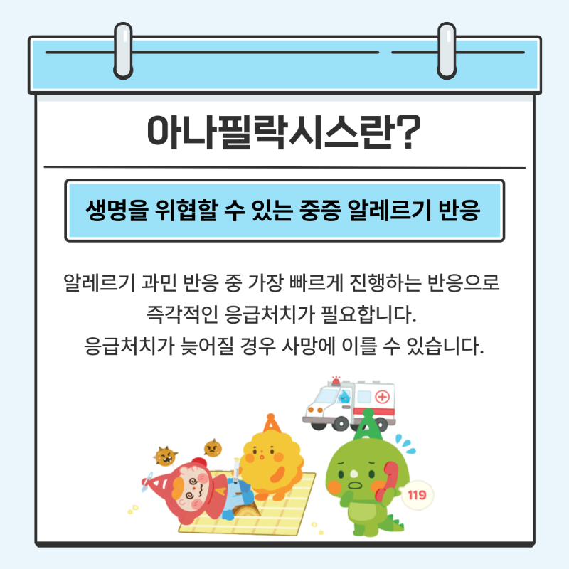 2025 알레르기주간 이벤트_경남 (2).png