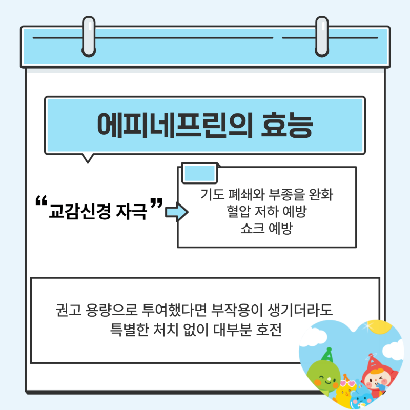 2025 알레르기주간 이벤트_경남 (5).png