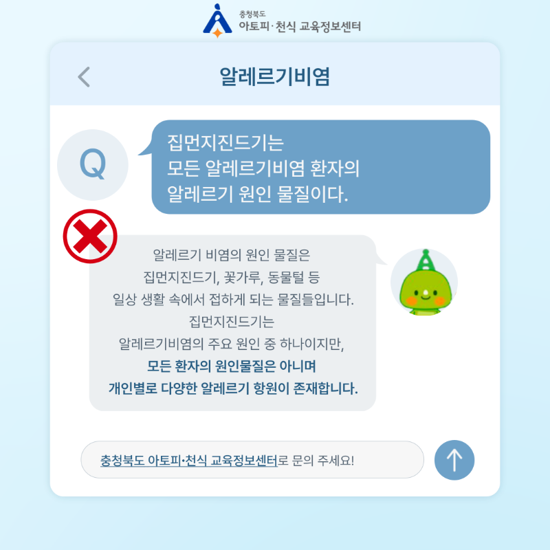 [자주 틀리는 질문] 안심학교 아카데미6.png