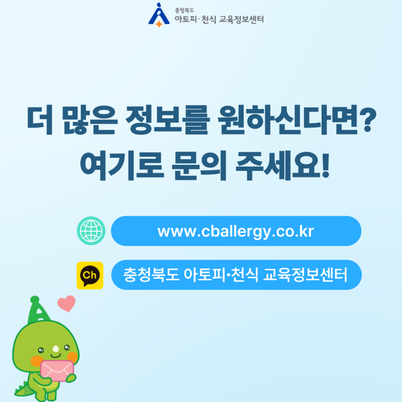 [자주 틀리는 질문] 안심학교 아카데미8.png