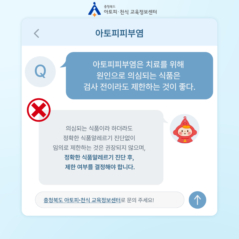 [자주 틀리는 질문] 안심학교 아카데미3.png