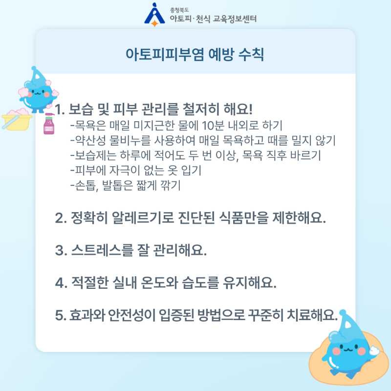 [자주 틀리는 질문] 안심학교 아카데미5.png